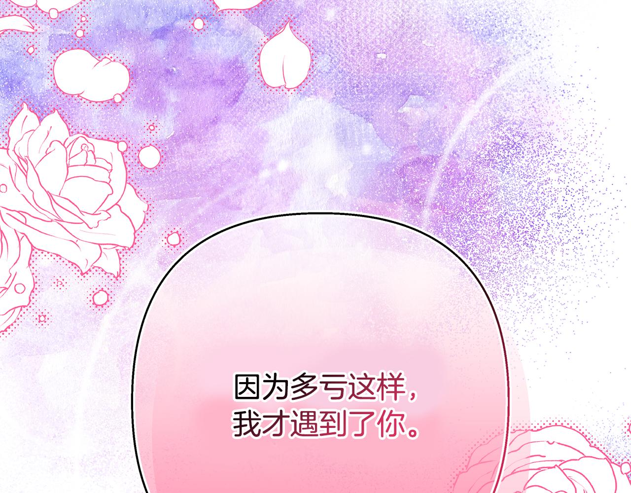 番外二 希维亚与卡利普斯（佩鲁斯父母）下193