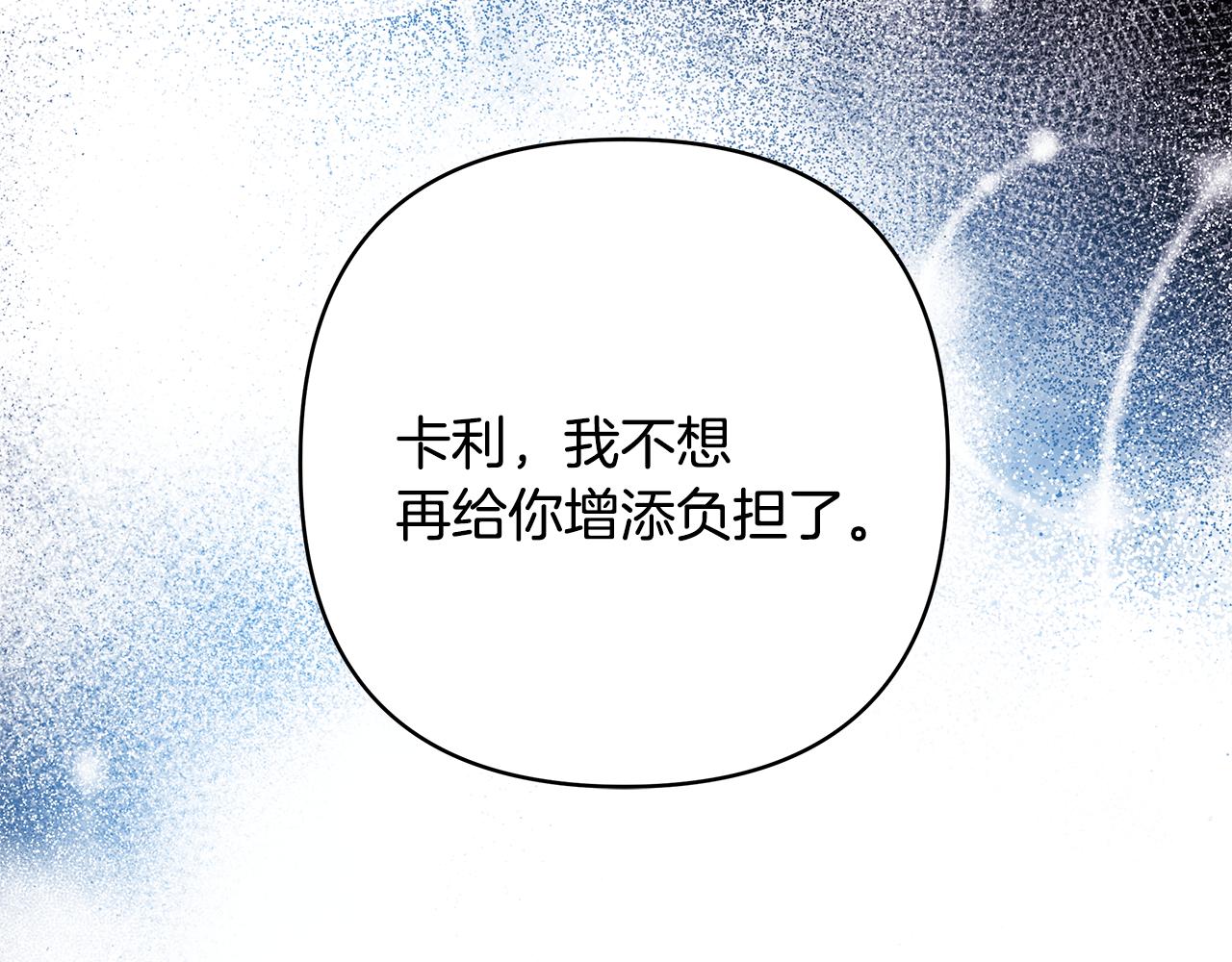番外二 希维亚与卡利普斯（佩鲁斯父母）下22