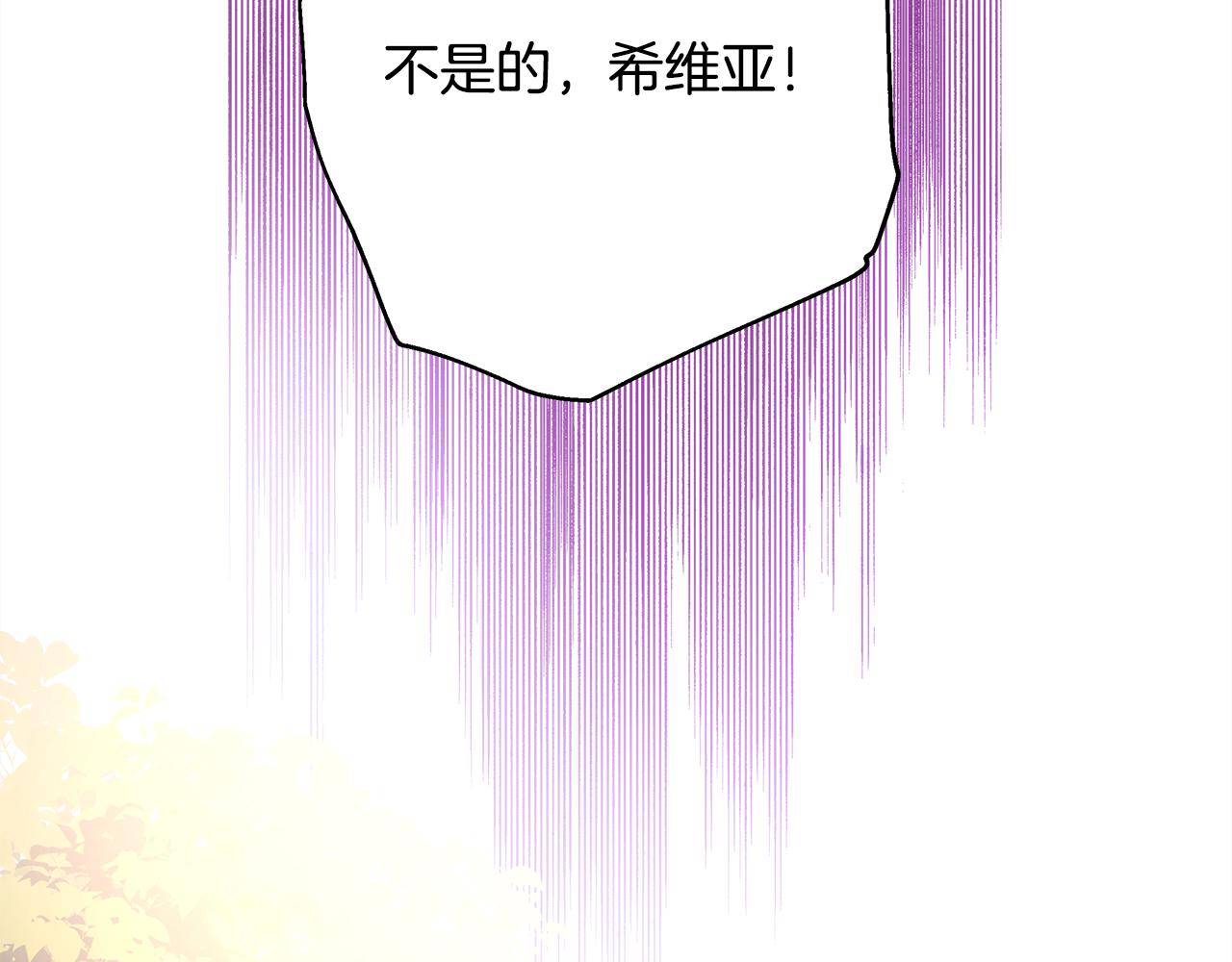 番外二 希维亚与卡利普斯（佩鲁斯父母）下25
