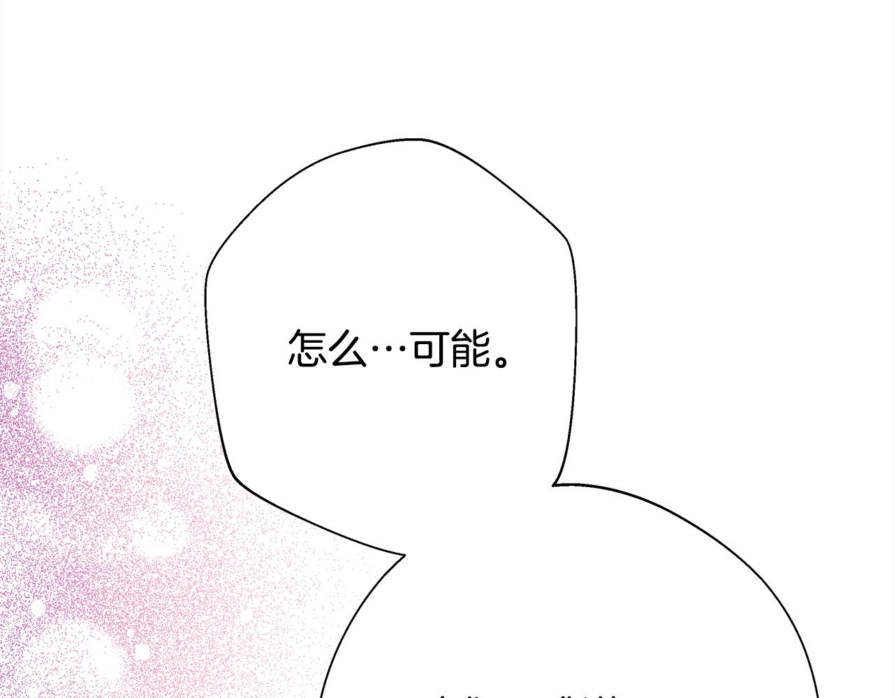 番外二 希维亚与卡利普斯（佩鲁斯父母）下30