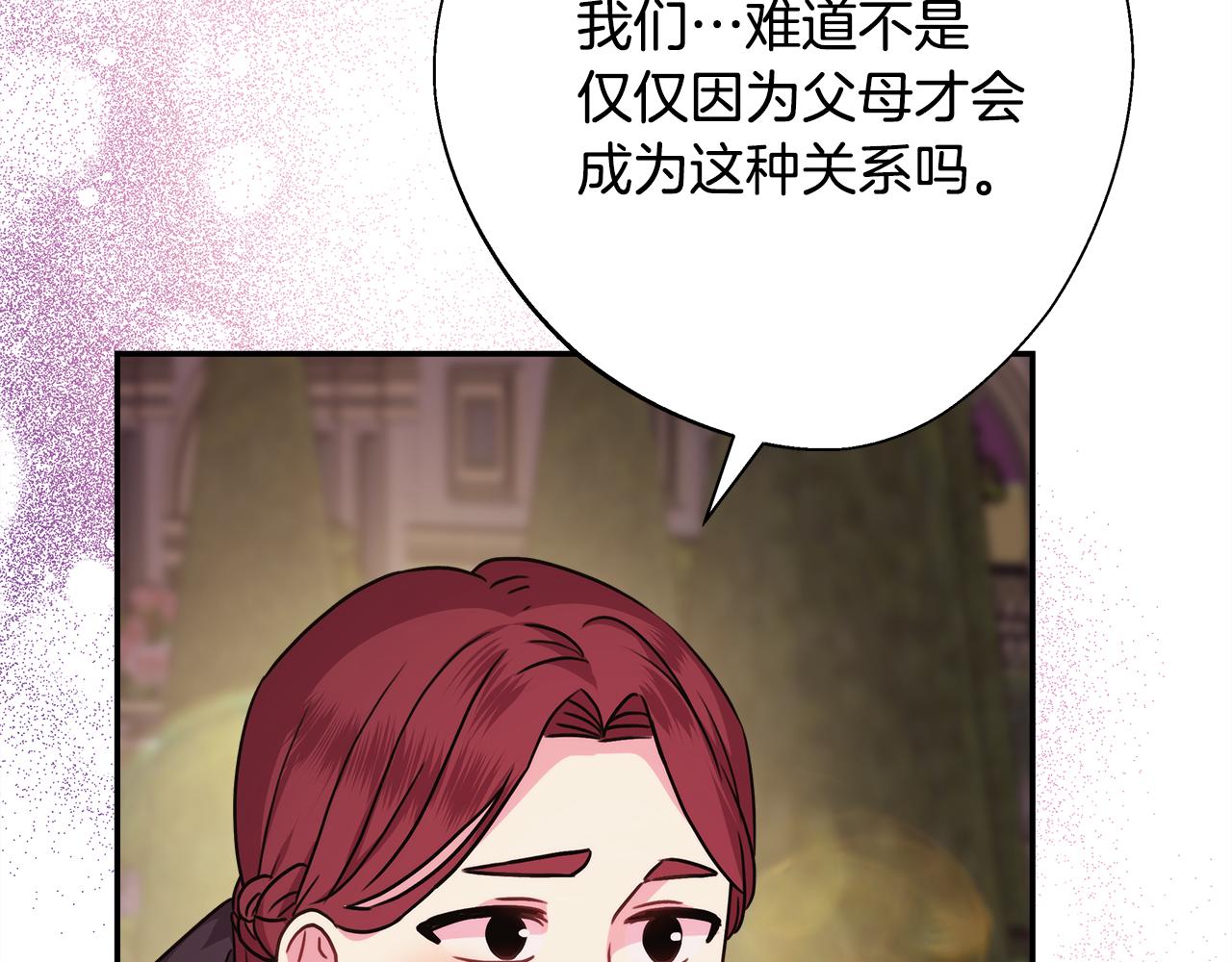番外二 希维亚与卡利普斯（佩鲁斯父母）下31