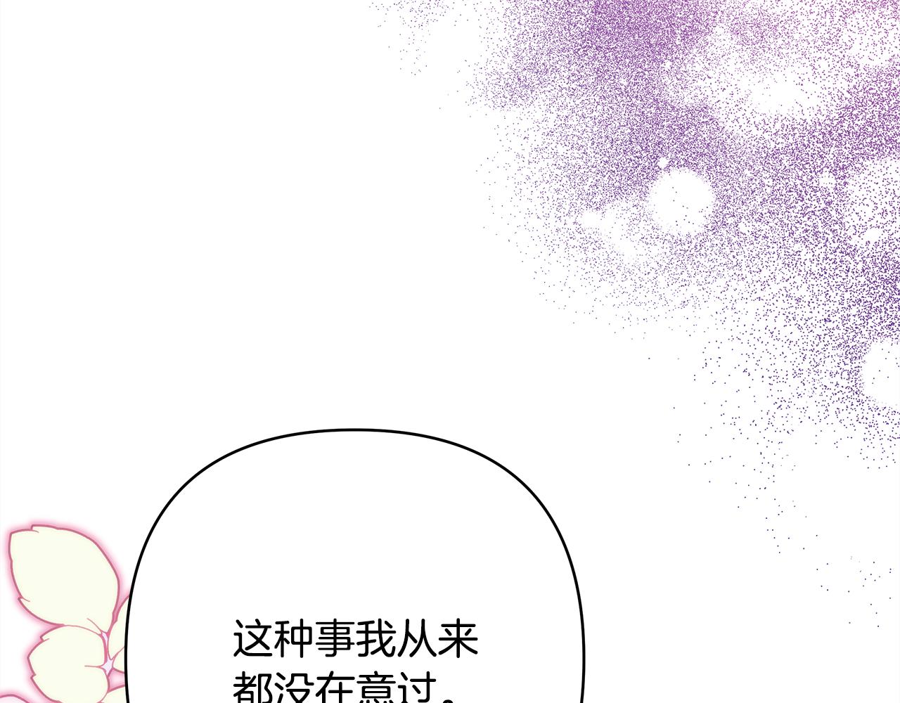 番外二 希维亚与卡利普斯（佩鲁斯父母）下33