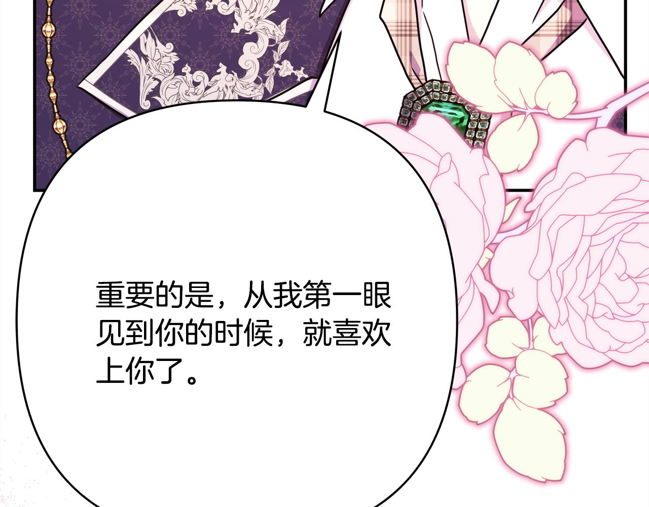 番外二 希维亚与卡利普斯（佩鲁斯父母）下36