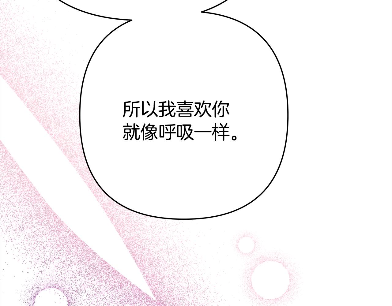 番外二 希维亚与卡利普斯（佩鲁斯父母）下37