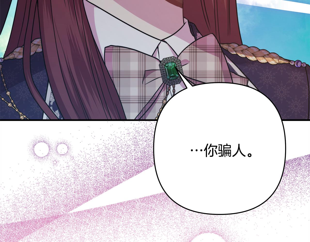 番外二 希维亚与卡利普斯（佩鲁斯父母）下39