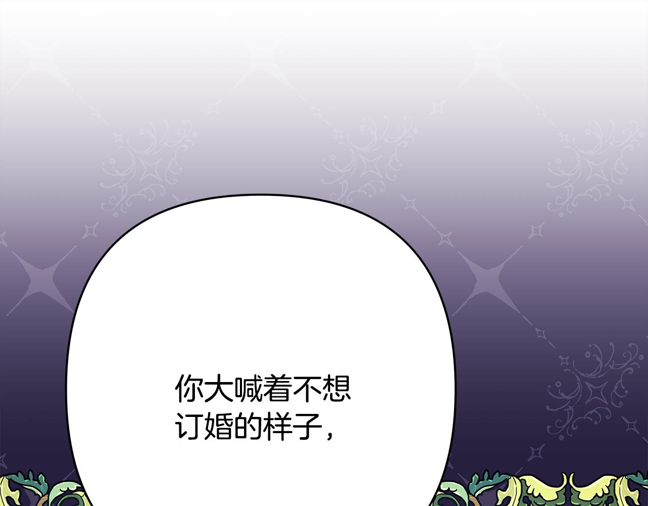 番外二 希维亚与卡利普斯（佩鲁斯父母）下41