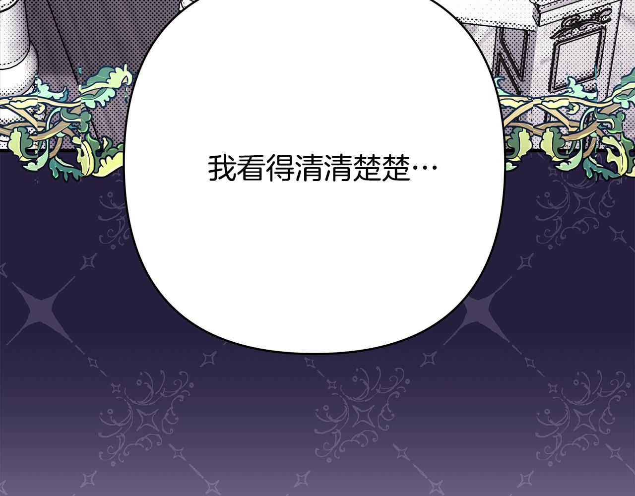 番外二 希维亚与卡利普斯（佩鲁斯父母）下44