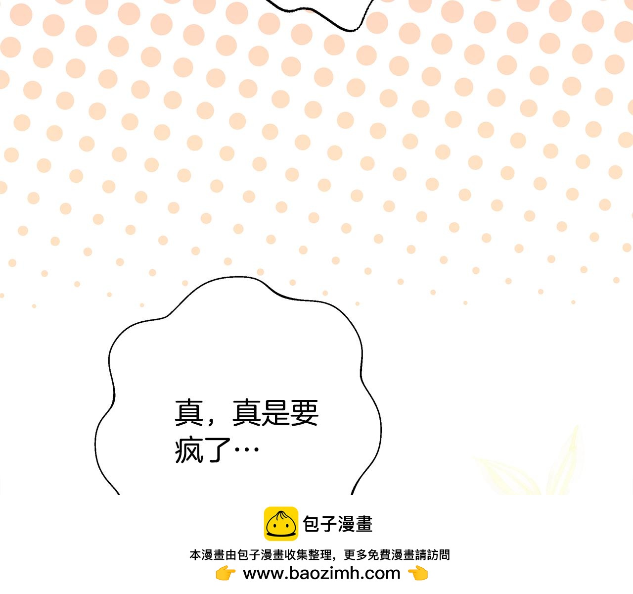 番外二 希维亚与卡利普斯（佩鲁斯父母）下49