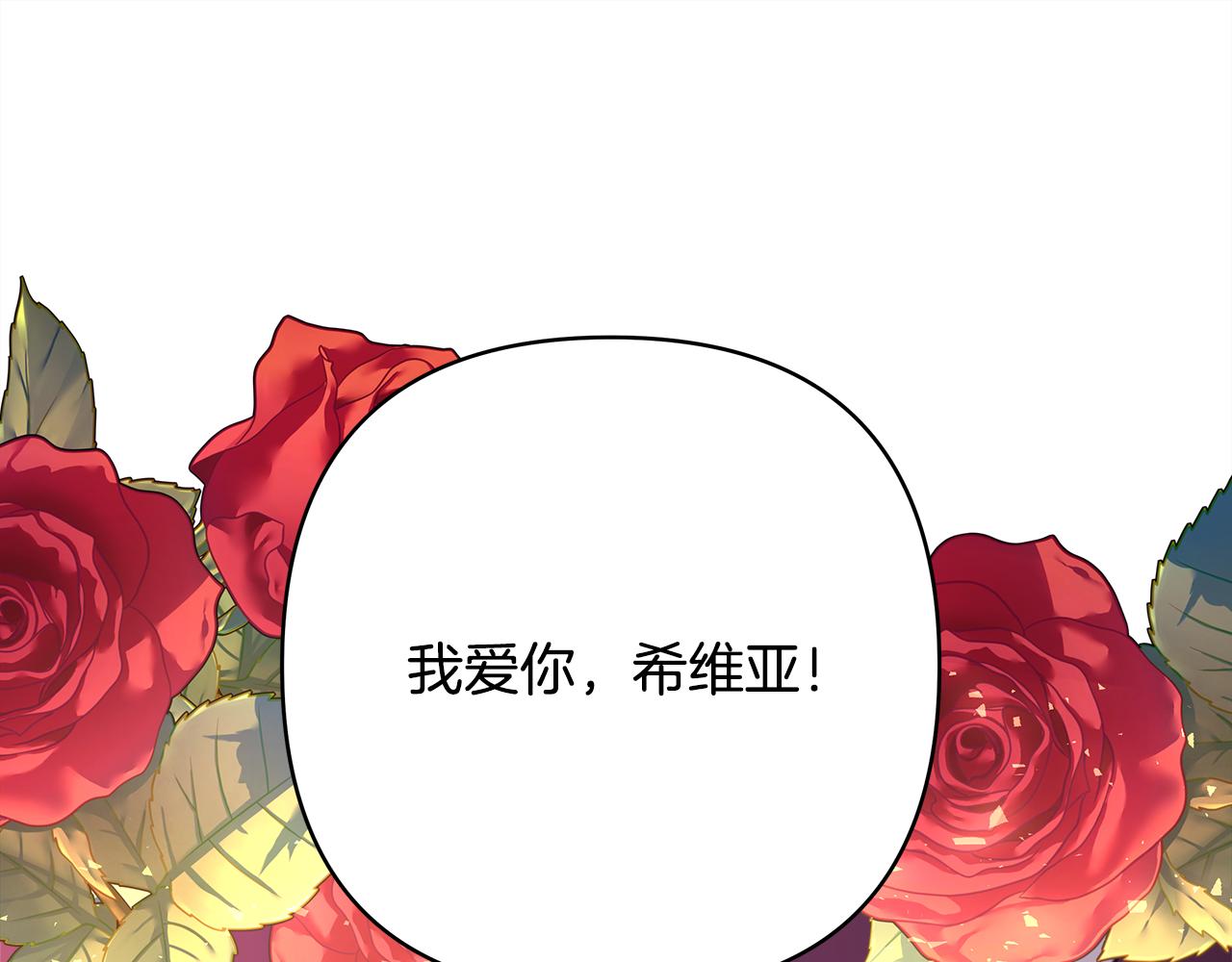 番外二 希维亚与卡利普斯（佩鲁斯父母）下5