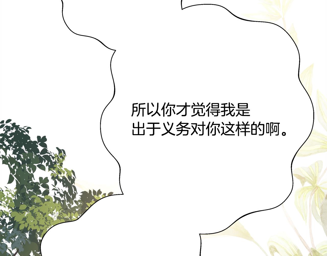 番外二 希维亚与卡利普斯（佩鲁斯父母）下54