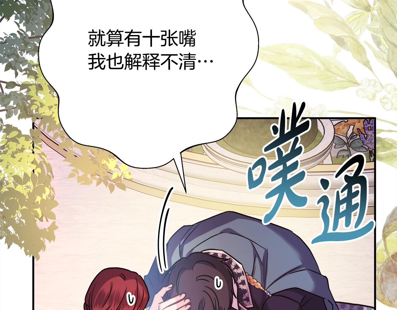 番外二 希维亚与卡利普斯（佩鲁斯父母）下55