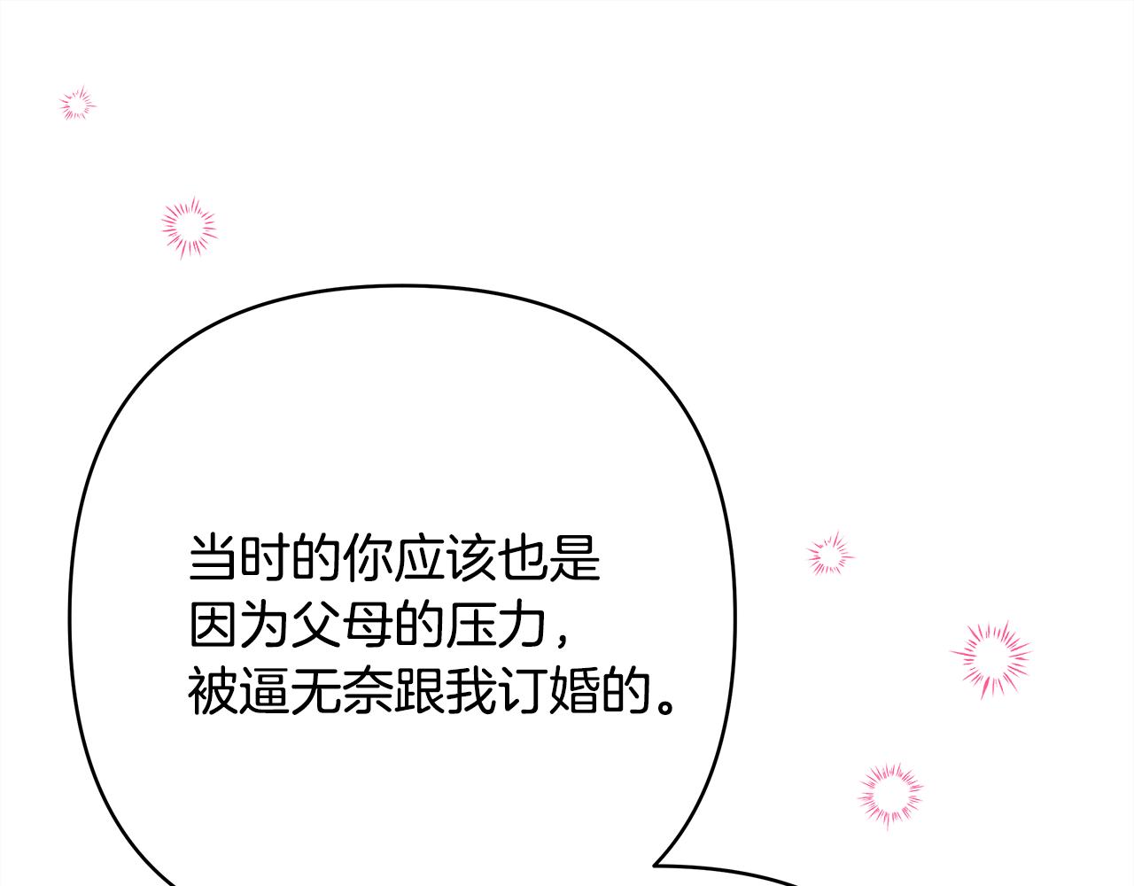 番外二 希维亚与卡利普斯（佩鲁斯父母）下62