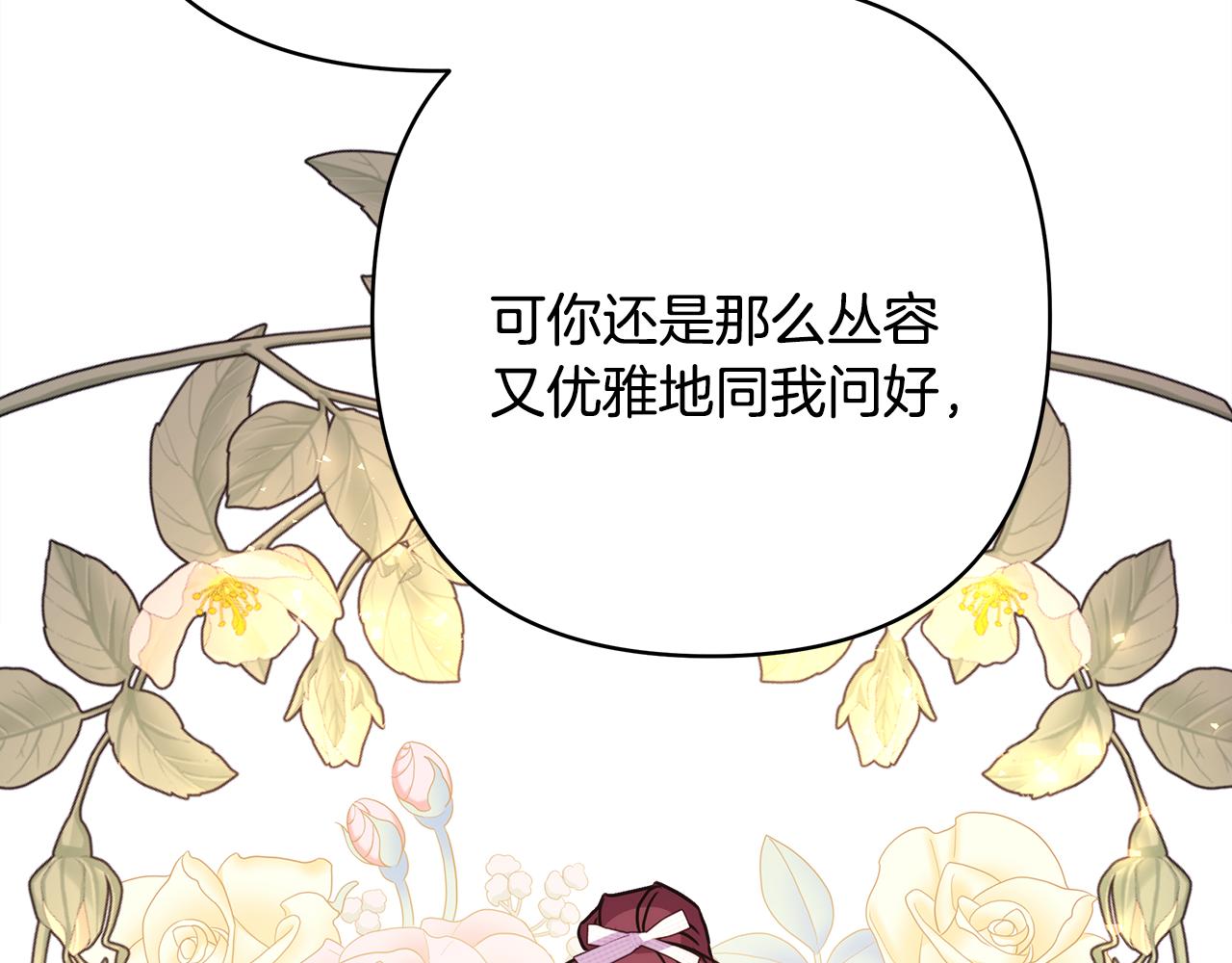 番外二 希维亚与卡利普斯（佩鲁斯父母）下63