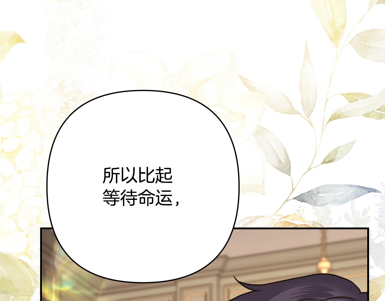 番外二 希维亚与卡利普斯（佩鲁斯父母）下67