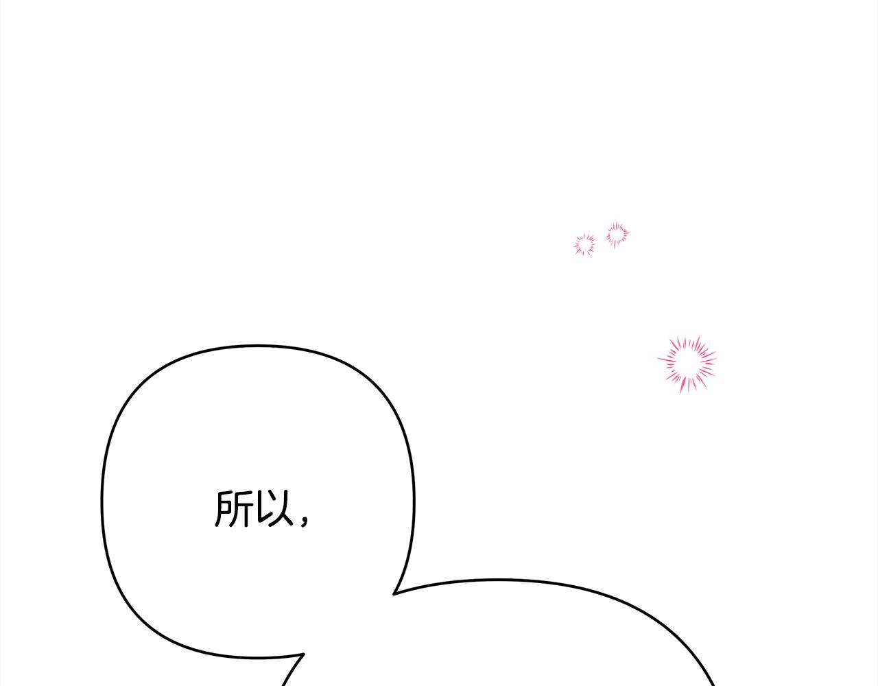 番外二 希维亚与卡利普斯（佩鲁斯父母）下72