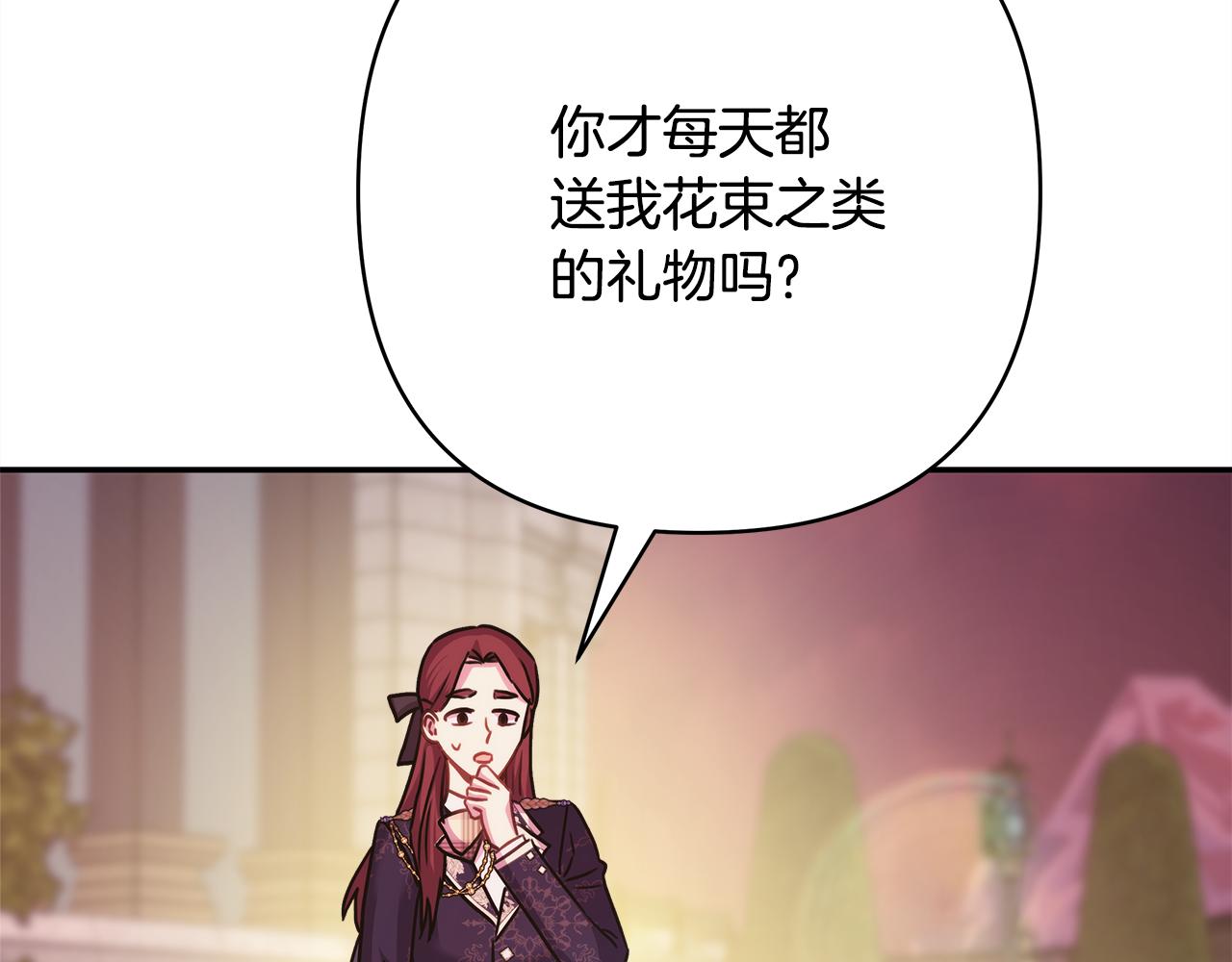 番外二 希维亚与卡利普斯（佩鲁斯父母）下73