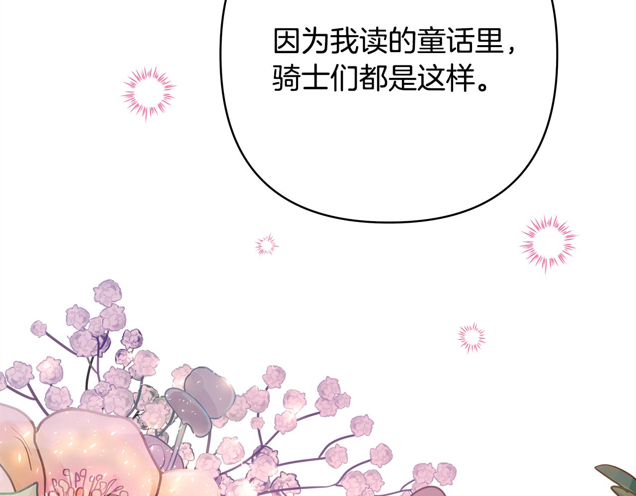 番外二 希维亚与卡利普斯（佩鲁斯父母）下75