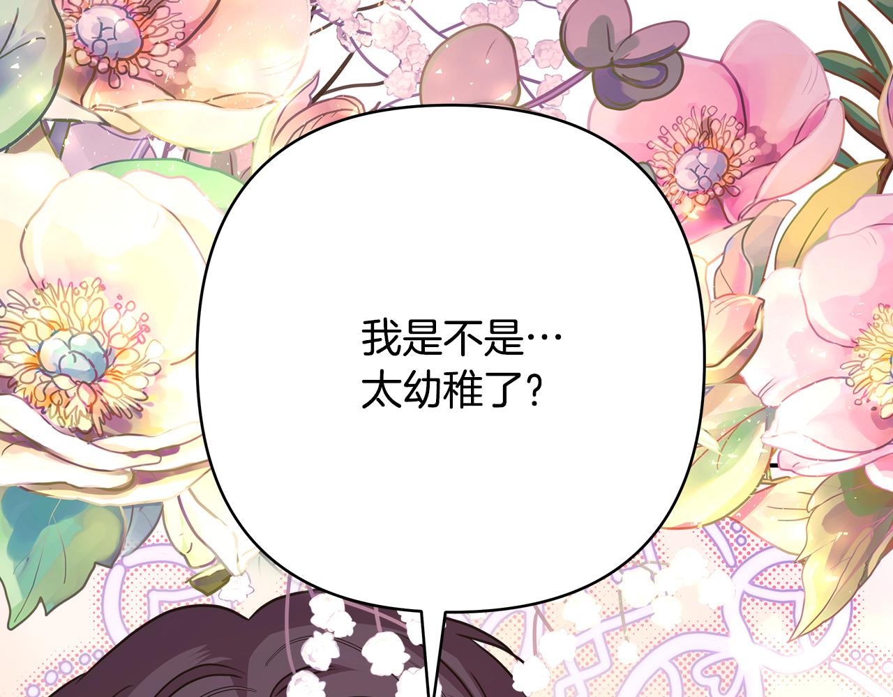 番外二 希维亚与卡利普斯（佩鲁斯父母）下76