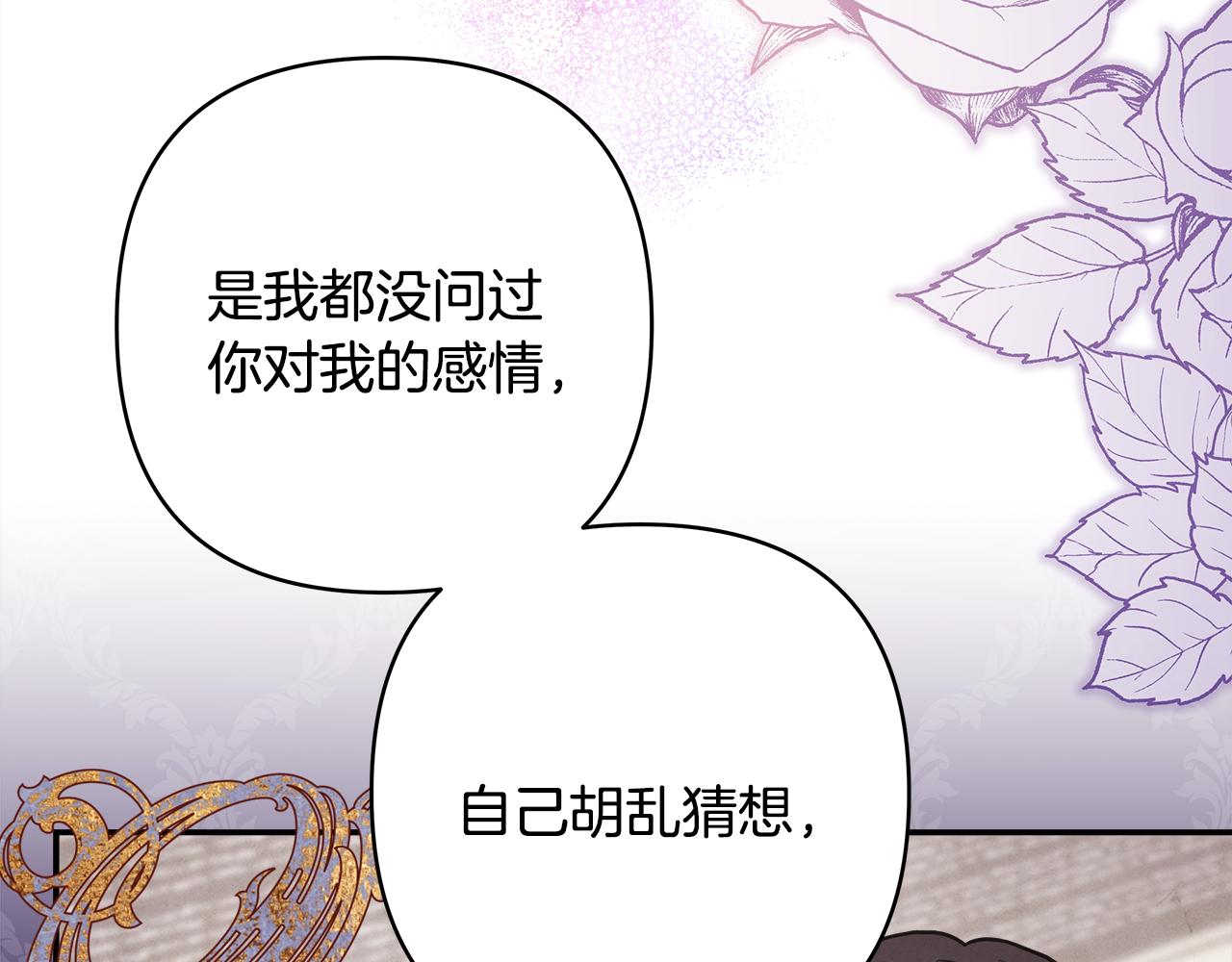 番外二 希维亚与卡利普斯（佩鲁斯父母）下85