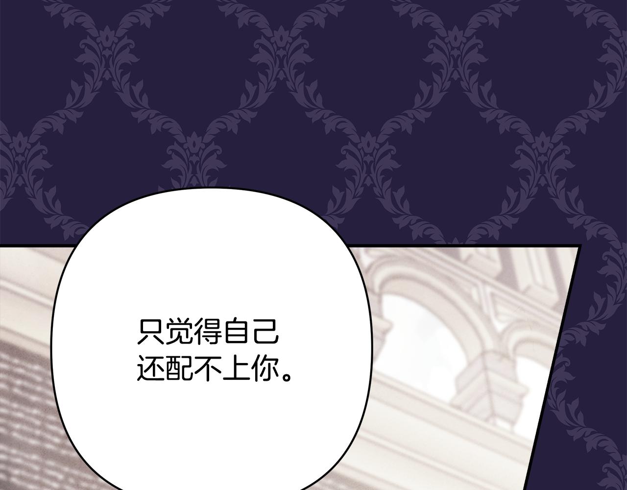 番外二 希维亚与卡利普斯（佩鲁斯父母）下87