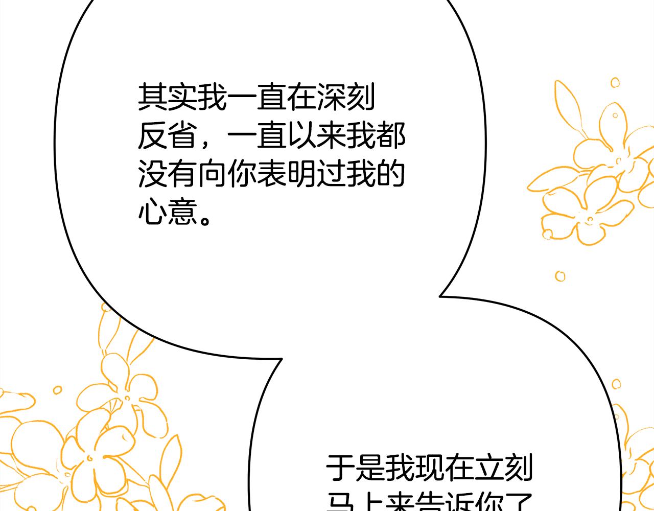 番外二 希维亚与卡利普斯（佩鲁斯父母）下9