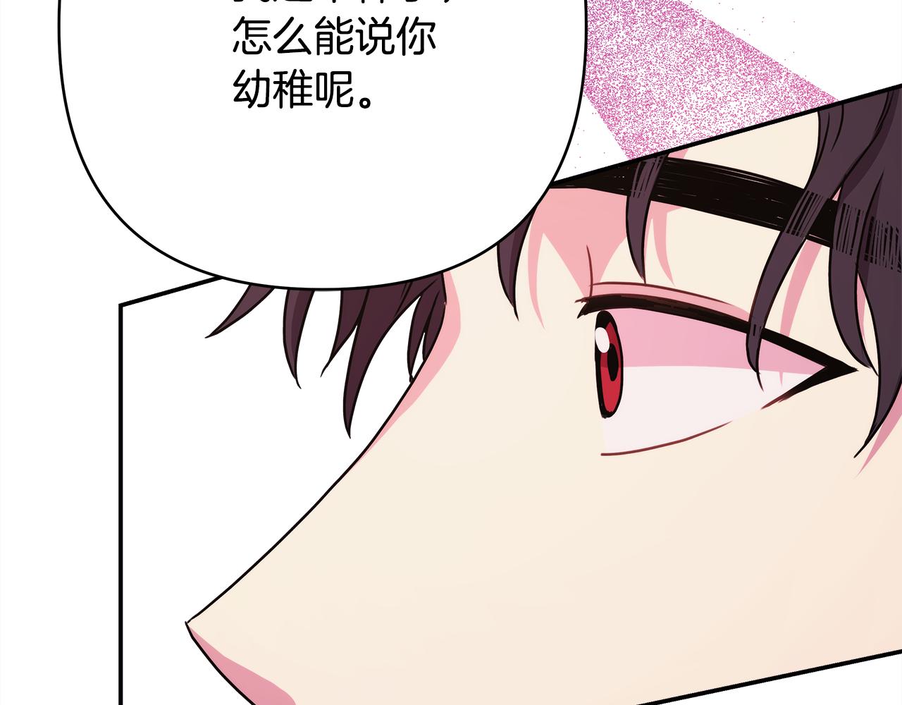 番外二 希维亚与卡利普斯（佩鲁斯父母）下96