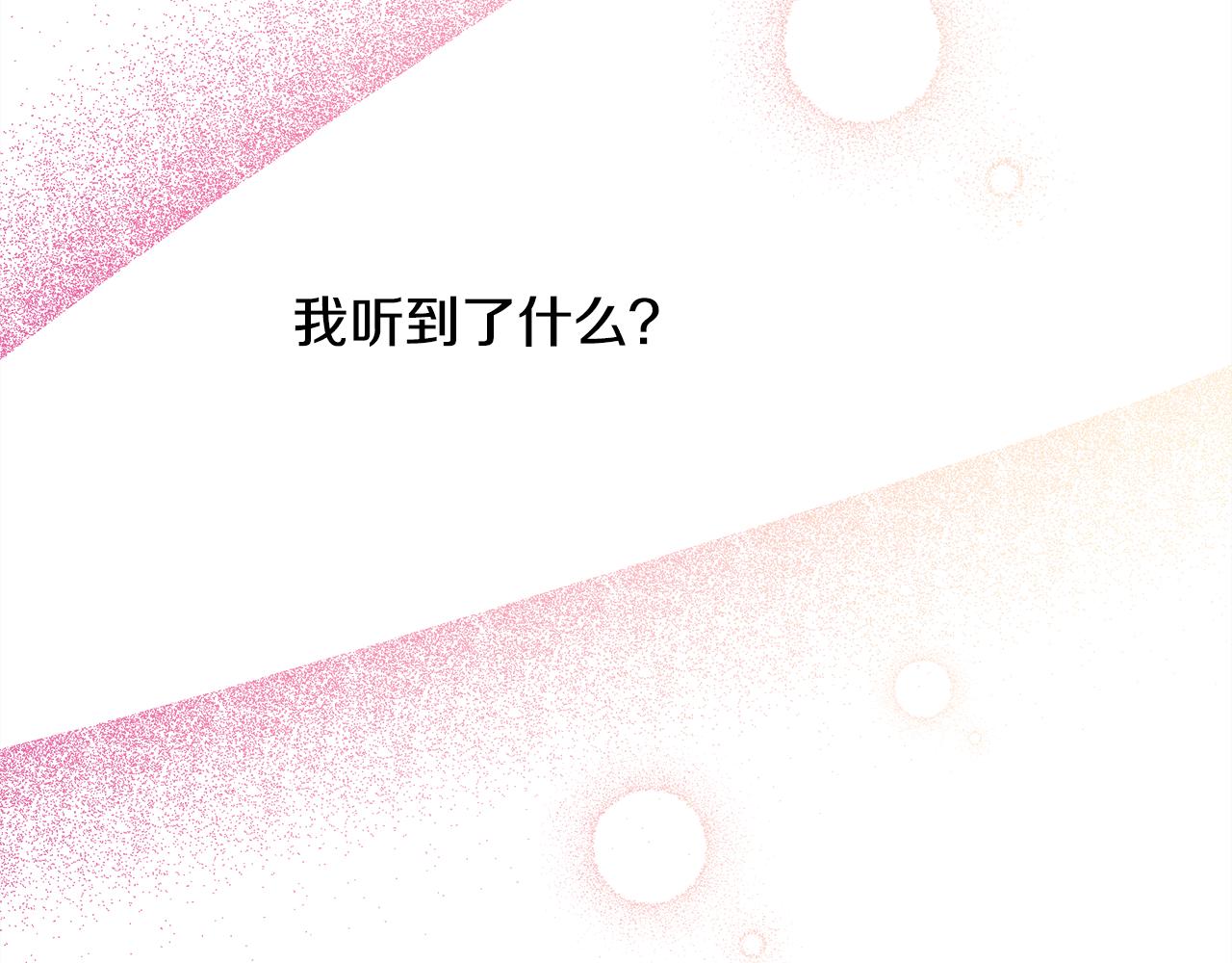 番外二 希维亚与卡利普斯（佩鲁斯父母）下98