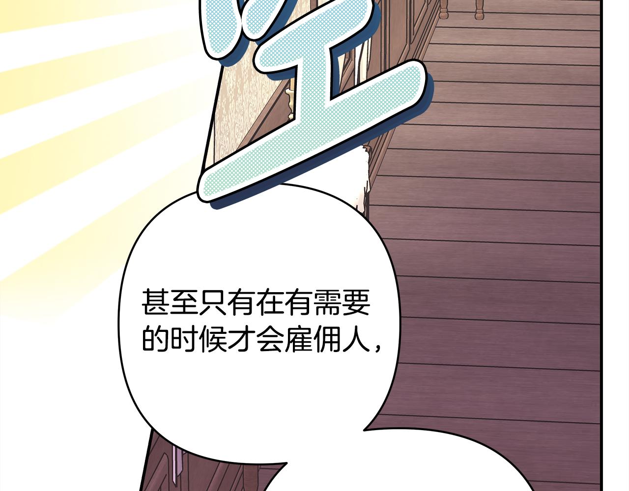 第56话 来场说走就走的旅行114