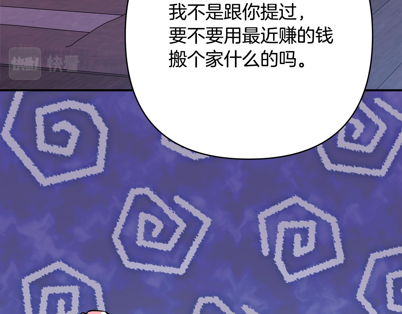 第56话 来场说走就走的旅行119