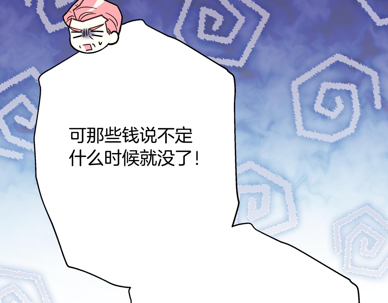 第56话 来场说走就走的旅行120