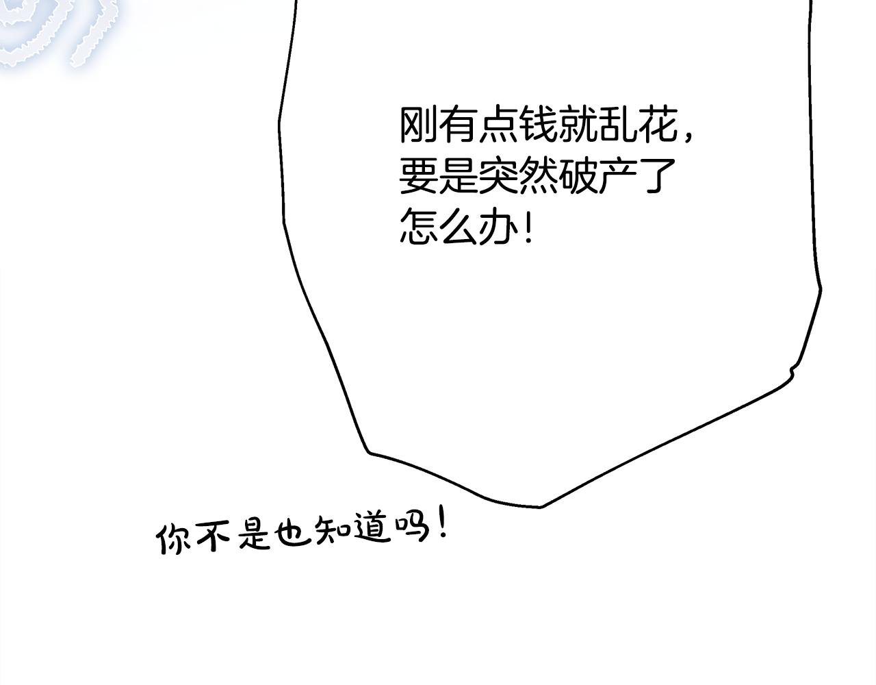 第56话 来场说走就走的旅行121