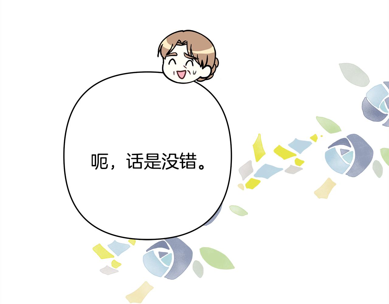 第56话 来场说走就走的旅行122