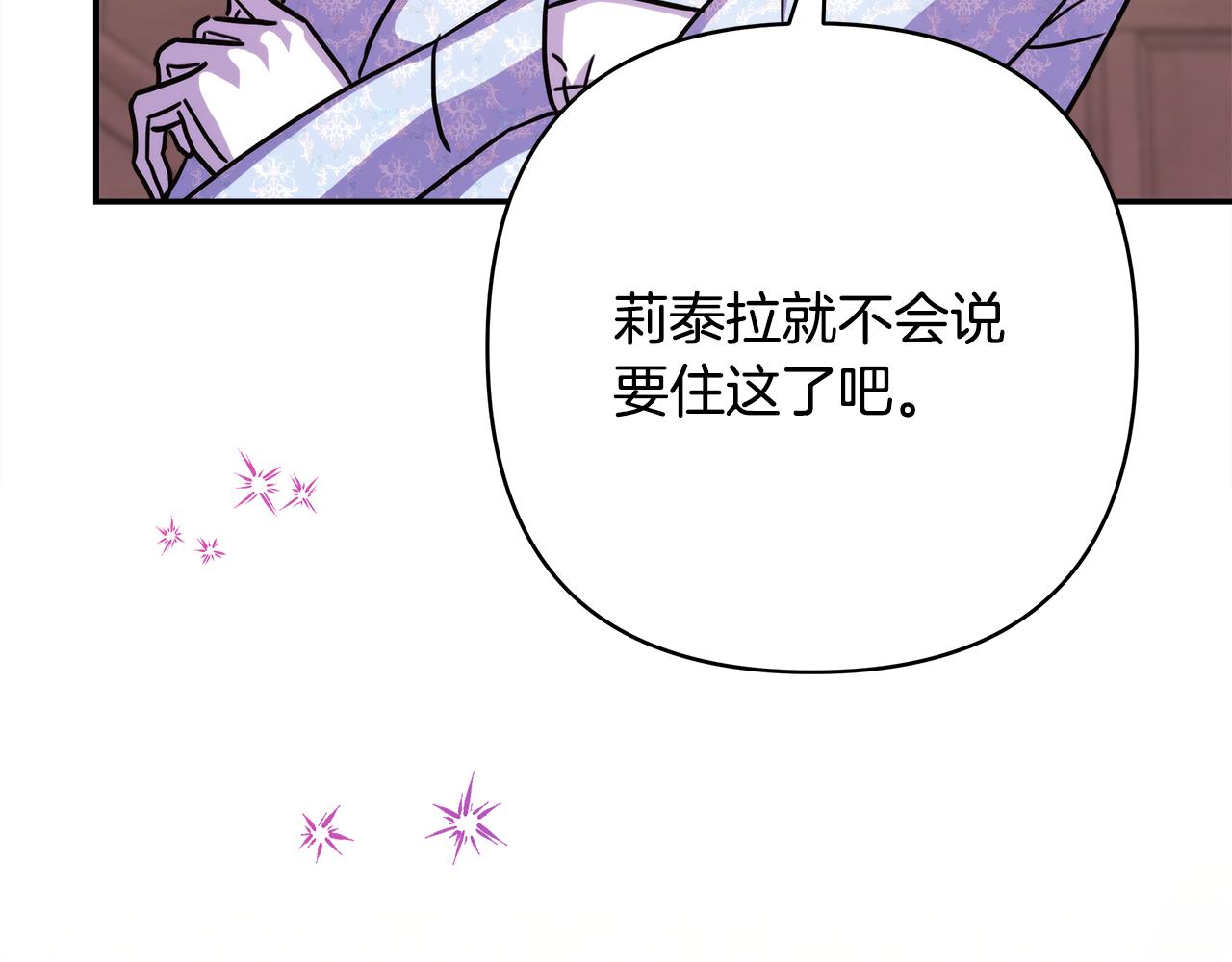 第56话 来场说走就走的旅行126