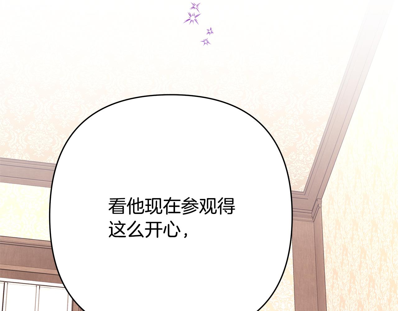 第56话 来场说走就走的旅行127