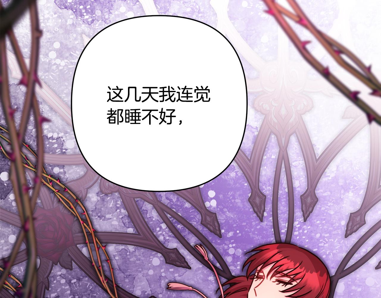 第56话 来场说走就走的旅行13