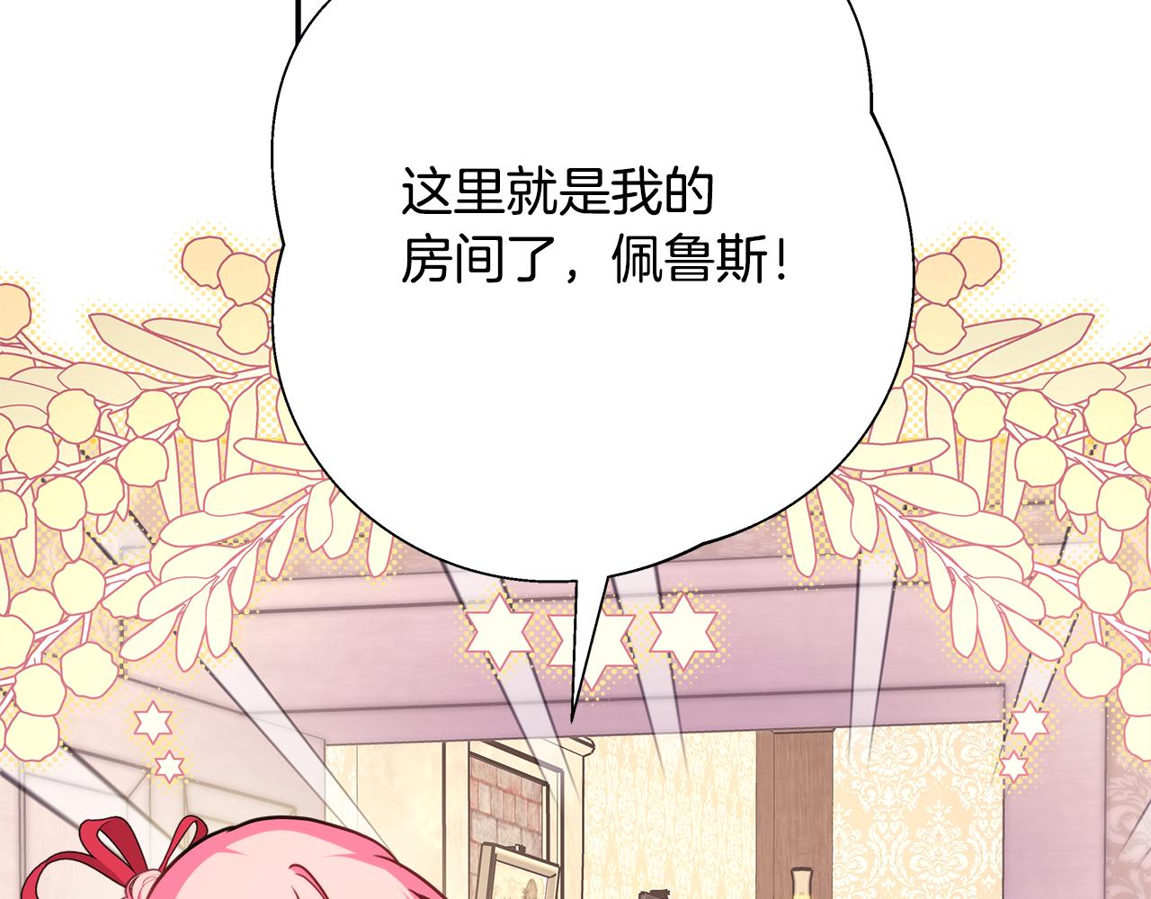 第56话 来场说走就走的旅行131