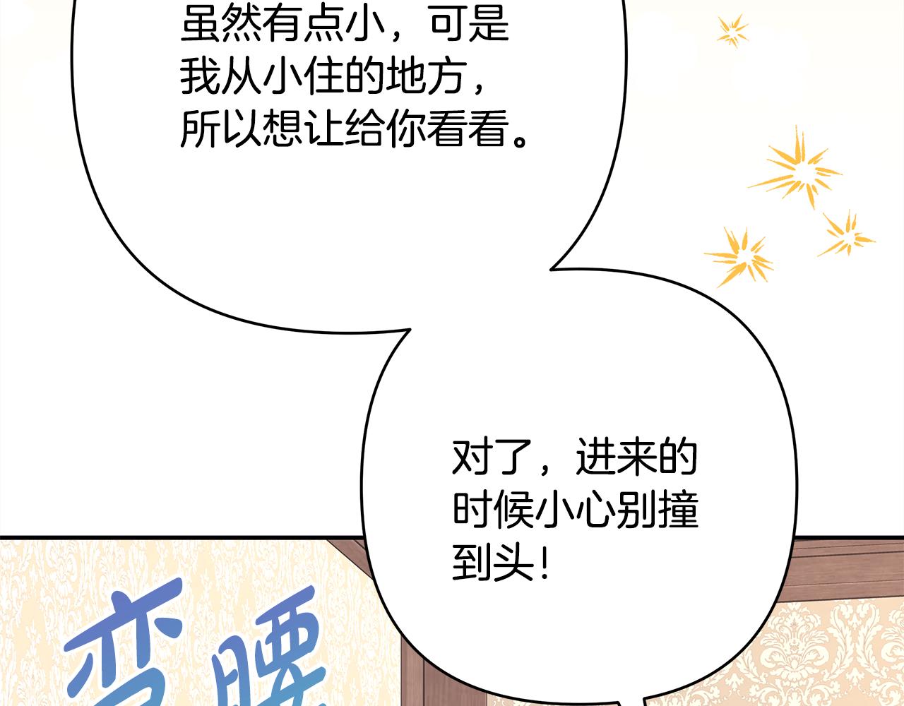 第56话 来场说走就走的旅行135