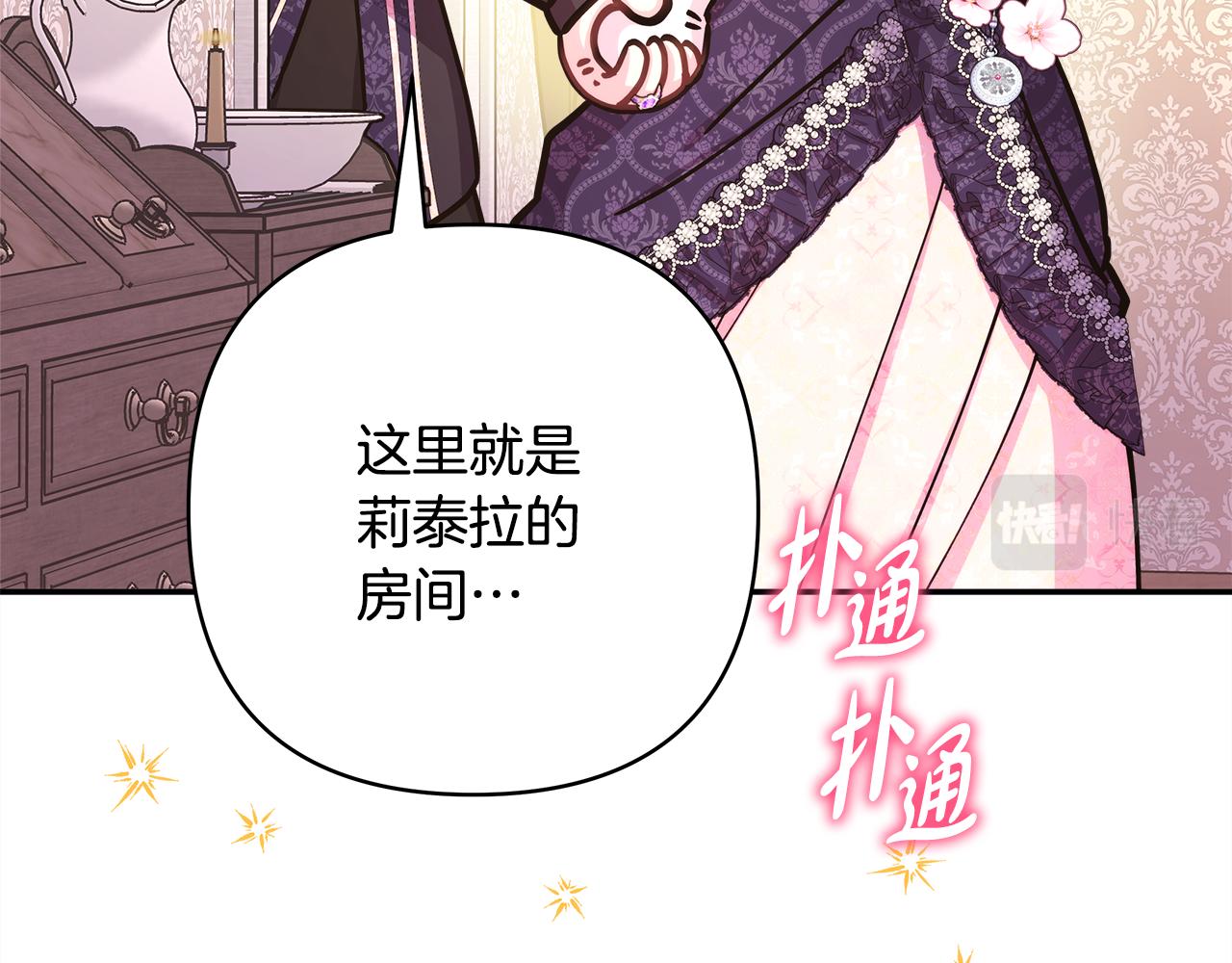 第56话 来场说走就走的旅行137
