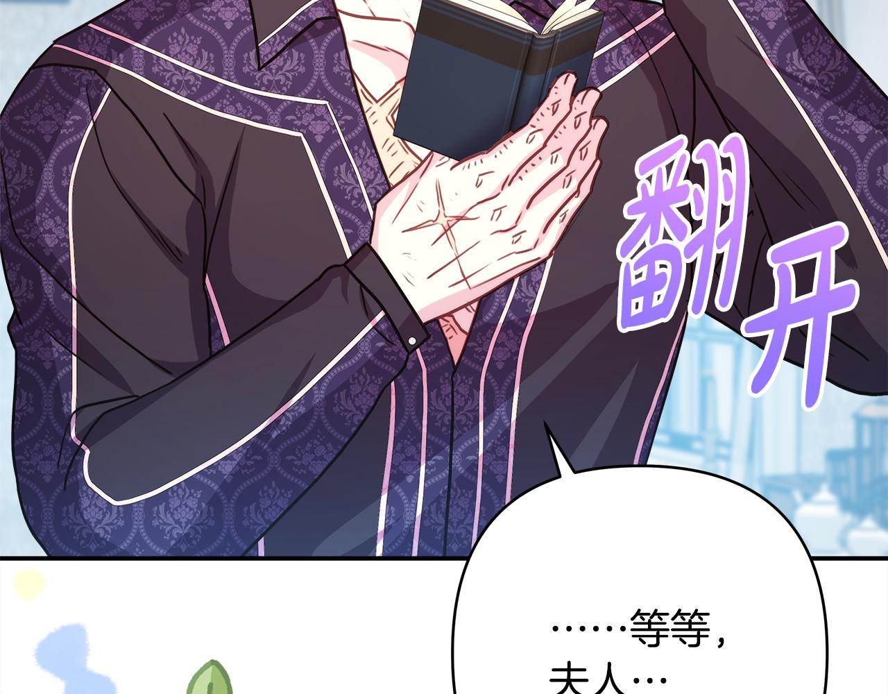 第56话 来场说走就走的旅行156