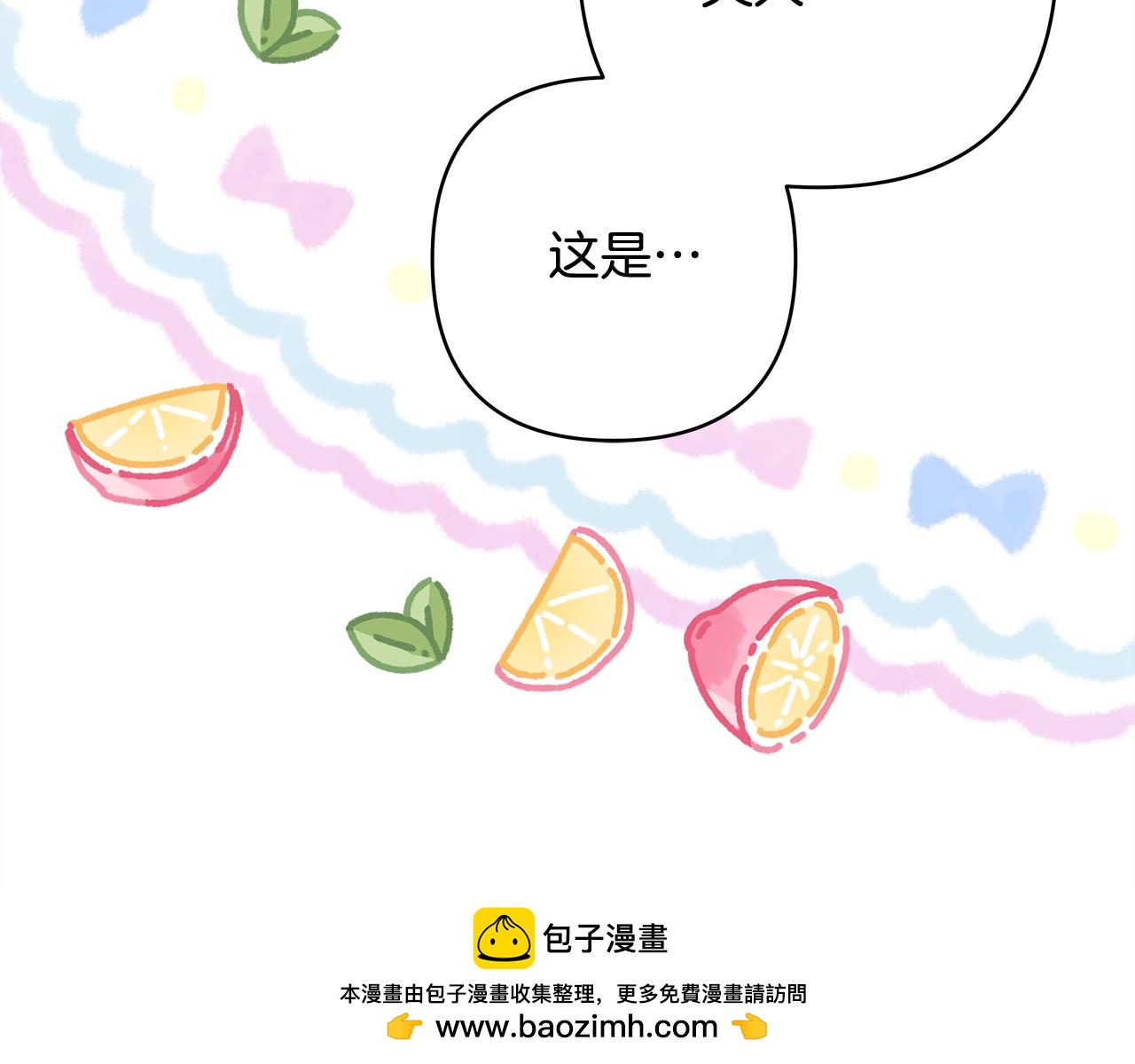 第56话 来场说走就走的旅行161