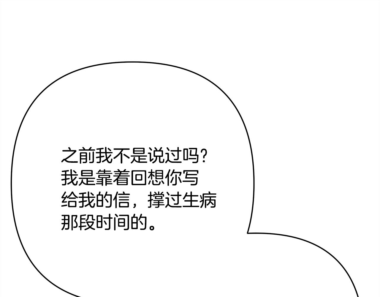 第56话 来场说走就走的旅行163