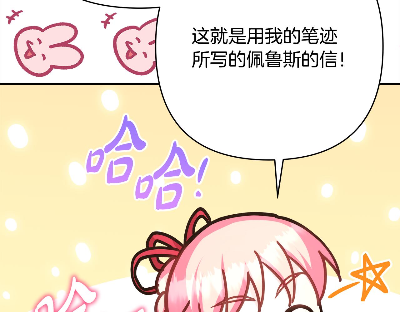 第56话 来场说走就走的旅行164