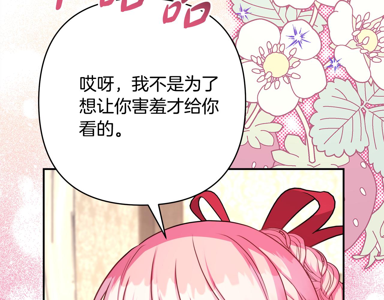 第56话 来场说走就走的旅行168