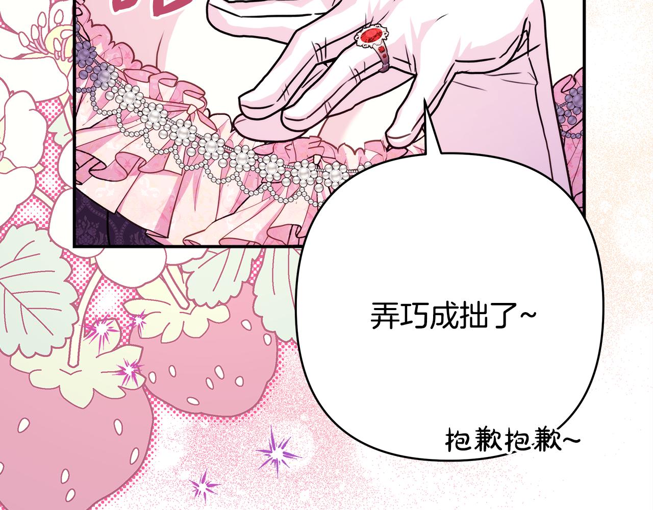 第56话 来场说走就走的旅行170
