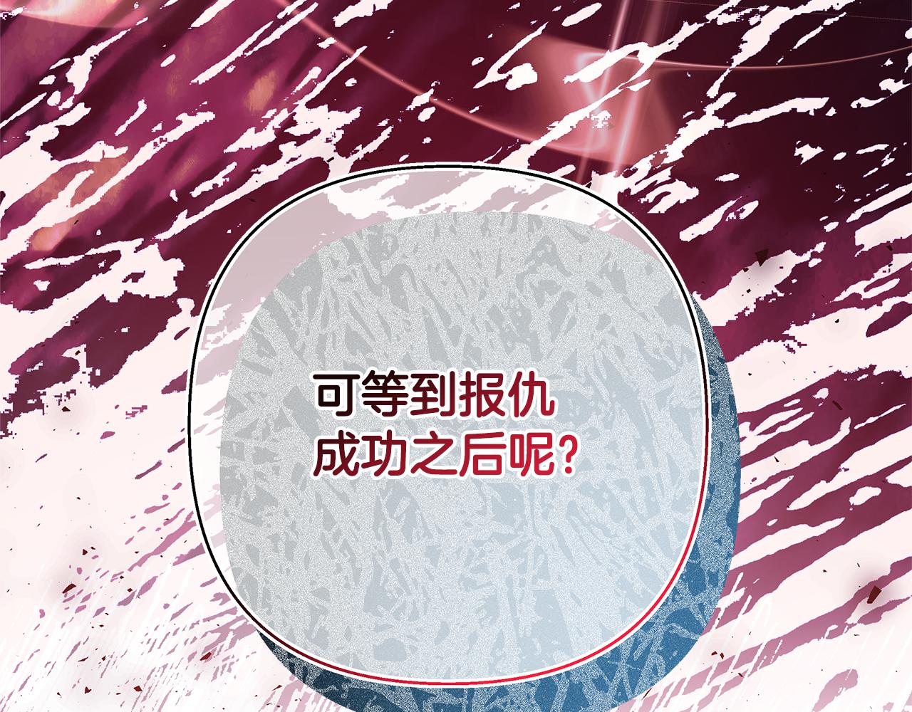 第56话 来场说走就走的旅行189