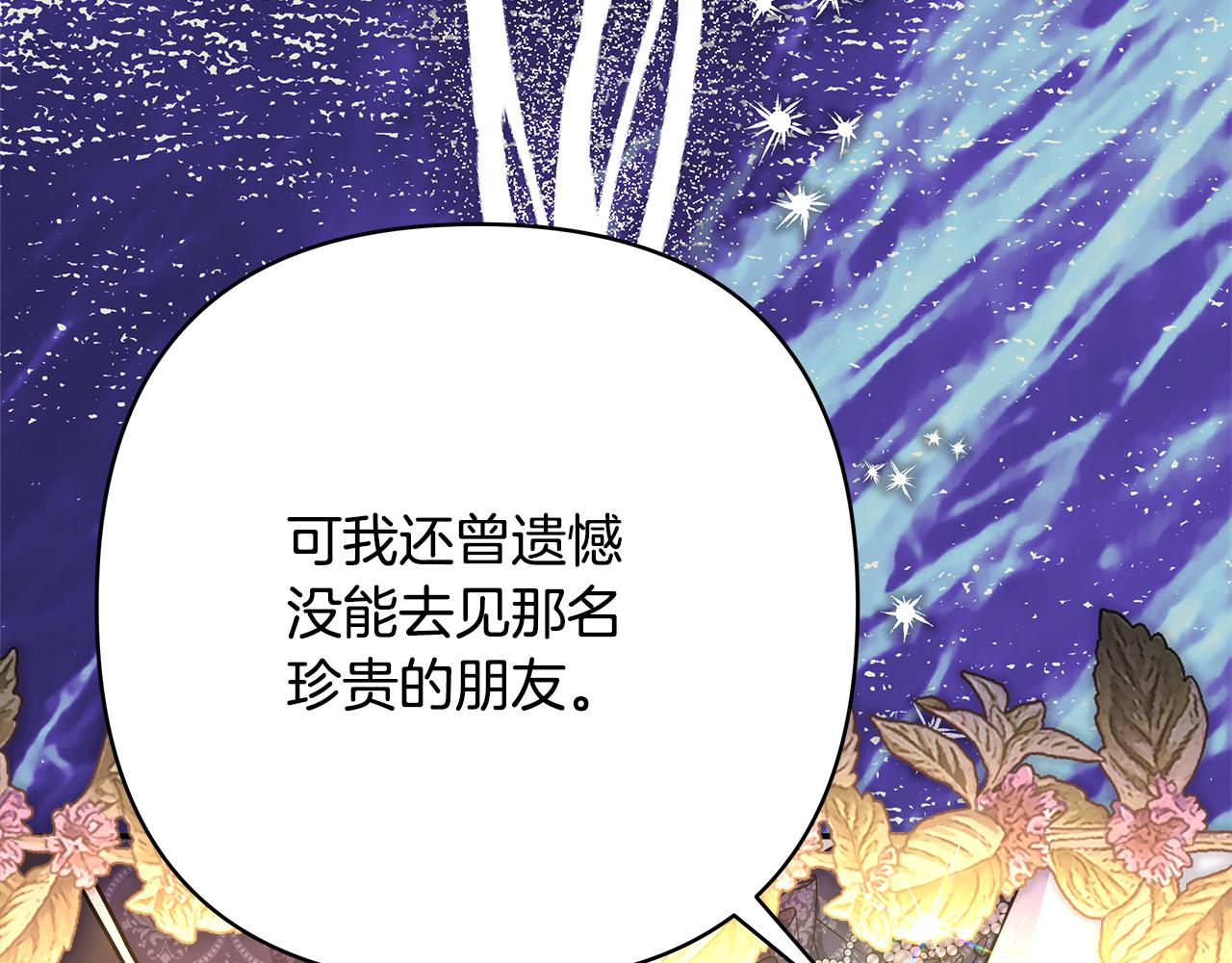 第56话 来场说走就走的旅行194