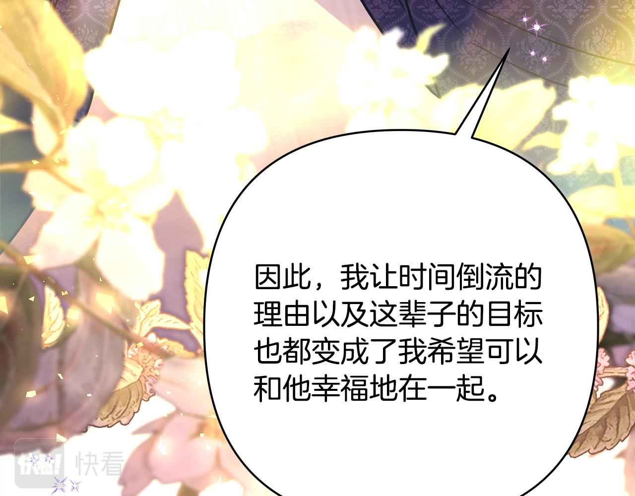 第56话 来场说走就走的旅行196