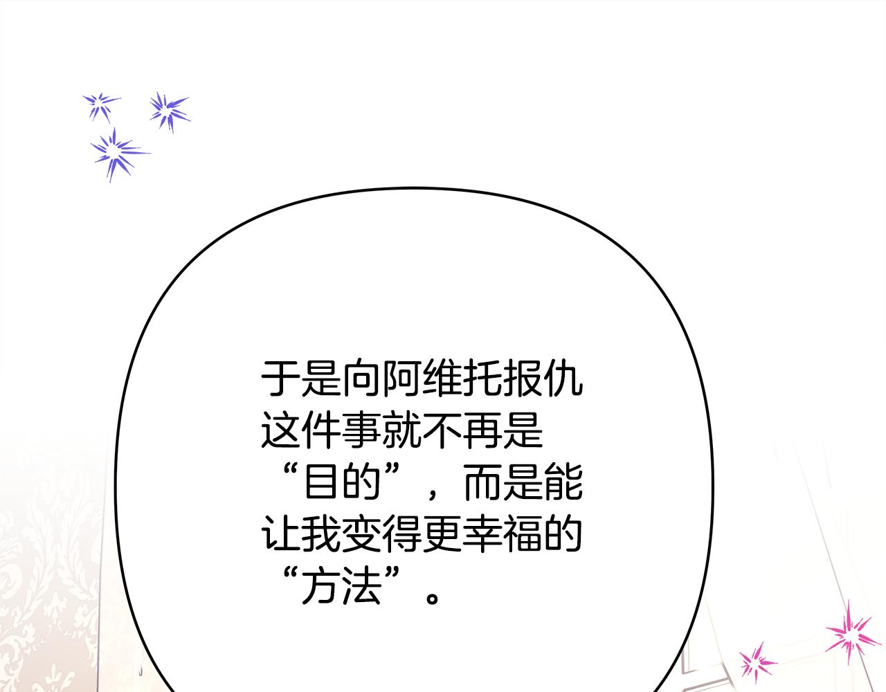 第56话 来场说走就走的旅行198