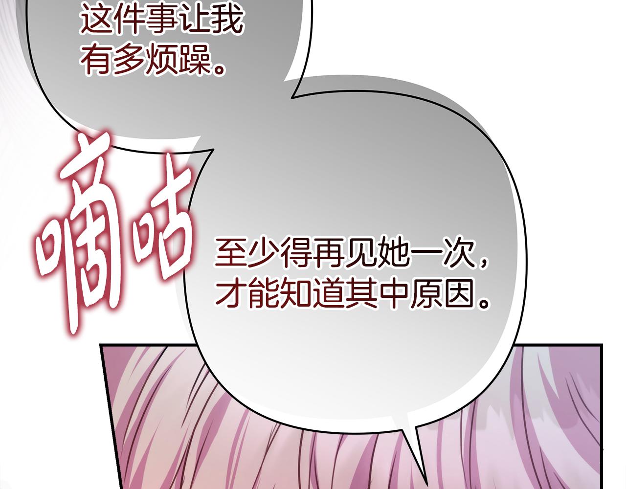 第56话 来场说走就走的旅行20