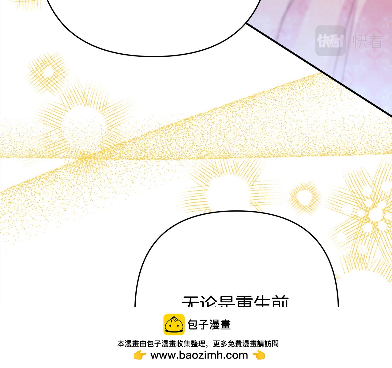 第56话 来场说走就走的旅行211